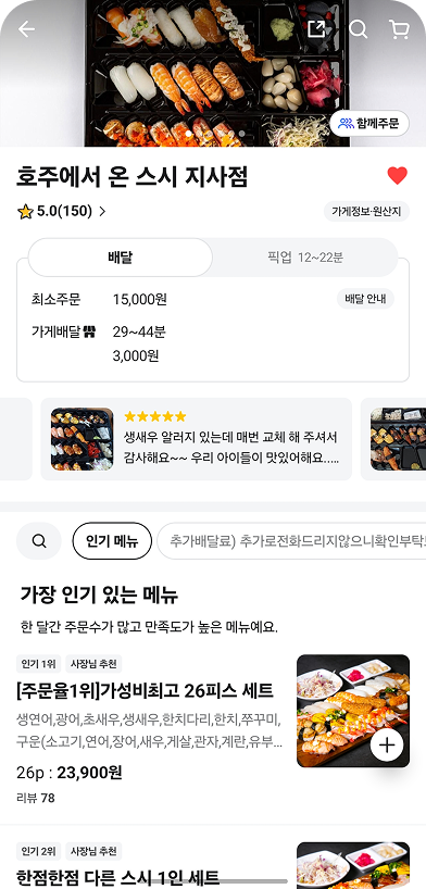지사점