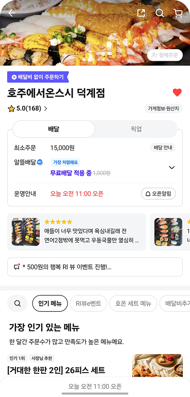 덕계점