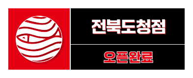 전북도청점