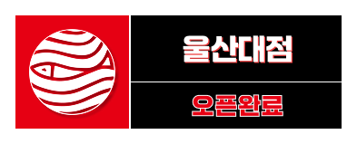 사천점