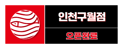 인천구월점